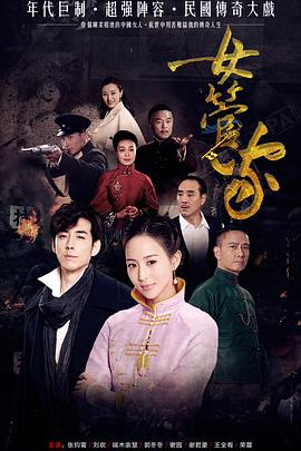 女管家第34集