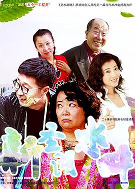 新圣水湖畔第2集