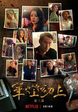 华灯初上第二季第01集