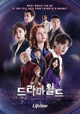 戏剧世界第17集