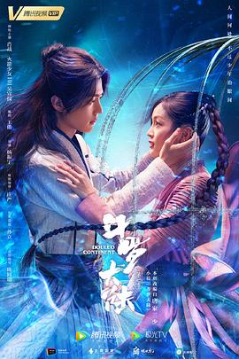 斗罗大陆电视剧第22集