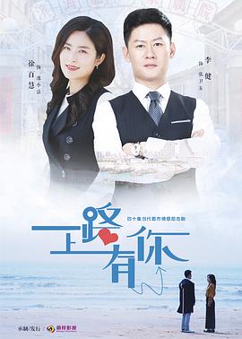 一路上有你第35集
