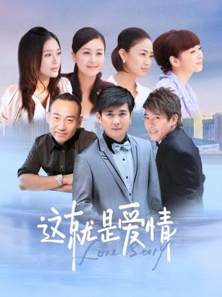 这就是爱情第22集