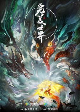 完美世界第224集